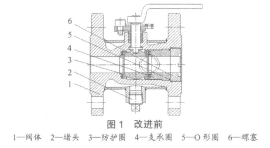 图1保温球阀改进前